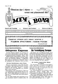 Меч і Воля. – 1951. – Ч. 7