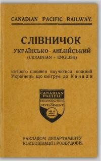 Словничок українсько-анґлійський которого повинен навчитися кожден Українець, що еміґрує до Канади