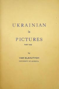 Slavutych Y. Ukrainian in pictures