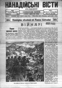 Канадійські вісті. – 1914. – Ч. 6