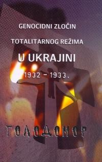 Paščenko J. Genocidni zločin totalitarnog režima u Ukrajini 1932-1933