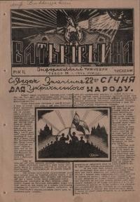 Батьківщина. – 1946. – Ч.2(15)