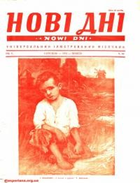 Нові дні. – 1954. – Ч. 50