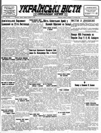 Українські вісти. – 1944. – Ч. 47