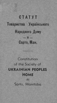 Статут Товариства Українського Народного Дому в Сарто, Ман.