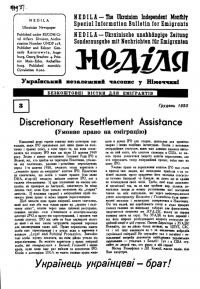 Неділя. – 1950-2