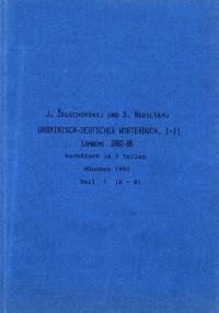 Желеховський Є. Малоруско-німецький словар т. 1
