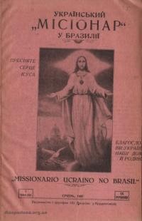 Український “Місіонар” у Бразилії. – 1937 – Ч. 1