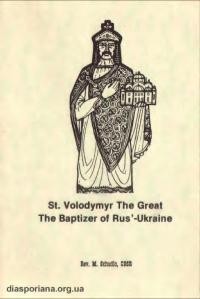 Shudlo M., rev. St. Volodymyr The Great The Baptizer of Rus’-Ukraine