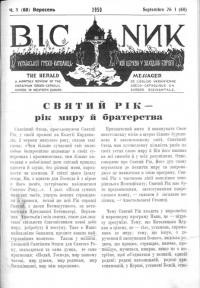 Вісник Української греко-католицької церкви у Франції. – 1950. – Ч. 1(61)