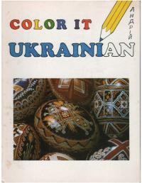 Kuzych-Berezovsky I. Color it Ukrainian