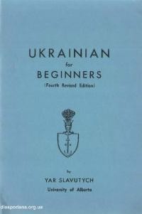 Slavutych Ya. Ukrainian for Beginners