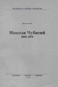 Падох Я. Микола Чубатий (1889-1975)