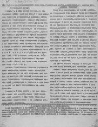 Інформаційний бюлетень. – 1945. – Ч. 104