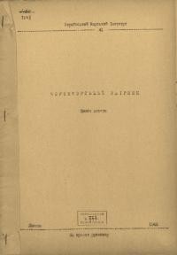 Чорноморський збірник. – 1946. – Зб. 9