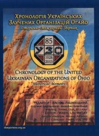 Хронологія Українських Злучених Організацій Огайо. Історично-мемуарний збірник