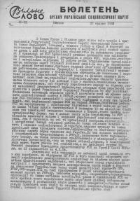 Вільне слово. – 1953.- Ч. 11-12