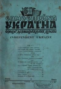 Самостійна Україна. – 1949. – Ч.10(21)