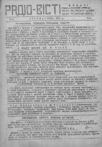 Рідіо-вісті. – 1951. – Ч. 1