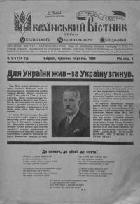 Український вістник. – 1939. – Ч. 5-6(24-25)