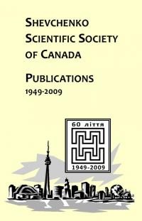 Shevchenko Scientific Society of Canada Publications 1949-2009