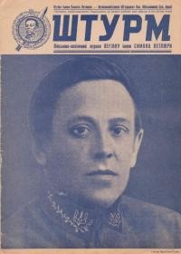 Штурм. – 1956. – Ч. 1-2(18-19)