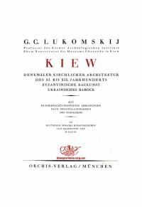 Lukomskij G. Kiew. Denkmaler kirchlicher Architektur des XI. bis XIX. Jahrhunderts. Bizantische Baukunst. Ukrainisches Barock