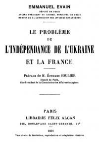 Evain E. Le problème de L’indépendance de L’Ukraine et la France