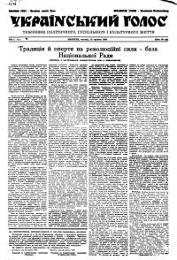 Український Голос. – 1949. – Ч. 1