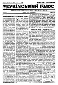 Український Голос. – 1949. – Ч. 5-6