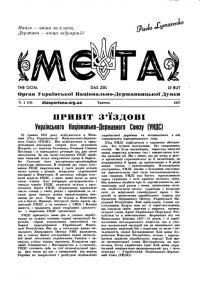 Мета. – 1957. – Ч. 3(19)