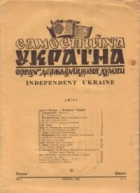 Самостійна Україна. – 1948. – Ч. 3