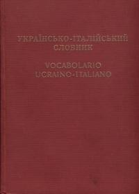 Онацький Є. Українсько-італійський словник