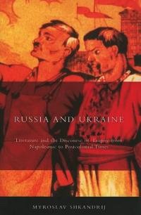 Shkandrij M. Russia and Ukraine literature and the discourse of empire from Napoleonic to postcolonial times