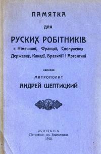 Шептицький А., митр. Памятка для руских робітників в Німеччині, Франциї, Сполучених Державах, Канаді, Бразилії і Арґентині