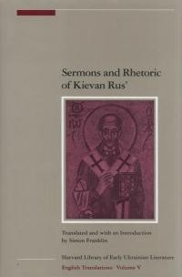 Sermons and Rhetoric of Kievan Rus’