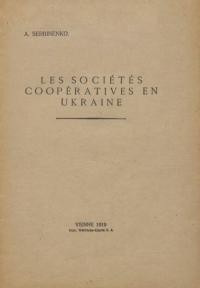 Serbinenko A. Les societes cooperatives en Ukraine