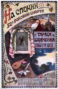 Сборник посвященньій памяти Тараса Григорьевича Шевченка