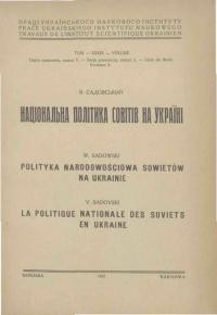 Садовський В. Національна політика совітів на Україні