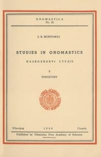 Rudnyckyj J. Studies in Onomastic. II Toponymy