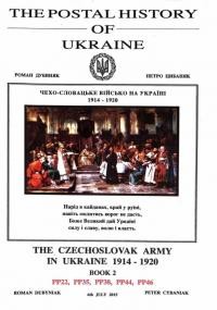 Роман Дубиняк, Петро Цибаняк / Roman Dubyniak, Peter Cybaniak. Поштова історія України: Чехо-Словацьке військо на Україні 1914-1920 кн. 2 / The Postal History of Ukraine: The Czechoslovak army in Ukraine 1914 – 1920. Book 2