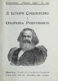 З Історії Соціялізму і Охорона Робітників