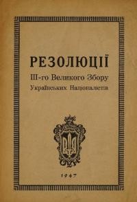 Резолюції ІІІ-го Великого Збору Українських Націоналістів