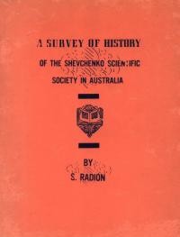 Радіон С. Нарис історії Наукового Товариства ім. Шевченка в Австралії (1950-1975)
