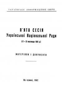 П’ята сесія Української Національної Ради (17-23 листопада 1961 р.)