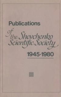 Publications of the Shevchenko Scientific Society 1945-1980