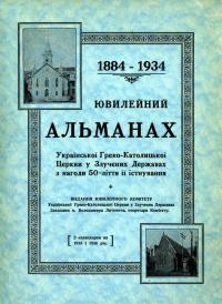 Ювілейний альманах Української Греко-Католицької Церкви в Злучених Державах з нагоди пятьдесятліття її істнування1884-1934