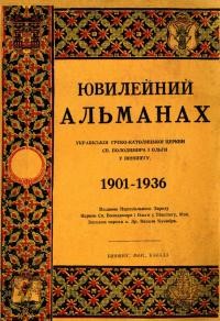 Ювілейний альманах Української Греко-Католицької Церкви св. Володимира і Ольги у Вінніпегу 1901-1936