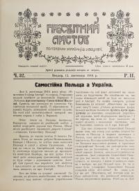 Просьвітний Листок. – 1916. – Ч. 32