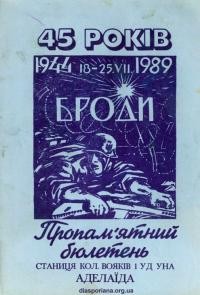 Пропам’ятний бюлетень Станиці кол. Вояків 1 УД УНА